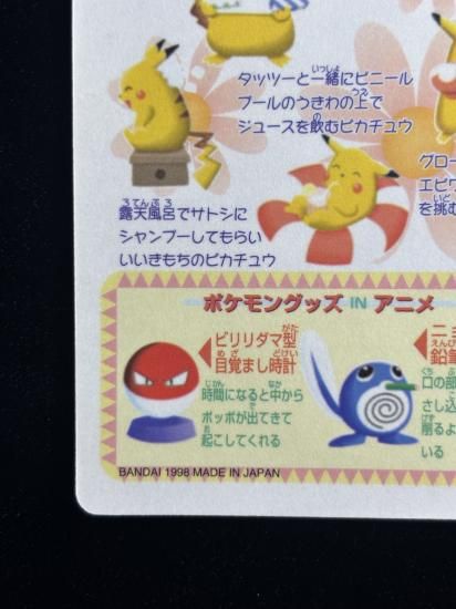 【状態A】●ポケモンシールダス ファンシーグラフィティ No.05 ピカチュウの日常