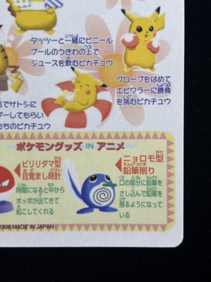 【状態A】●ポケモンシールダス ファンシーグラフィティ No.05 ピカチュウの日常