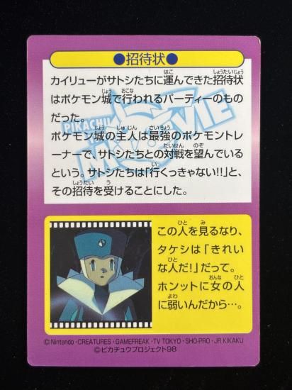 【状態B】●明治ゲットカード 招待状