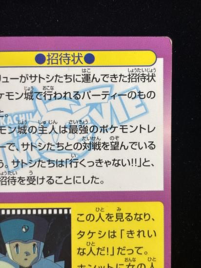 【状態B】●明治ゲットカード 招待状