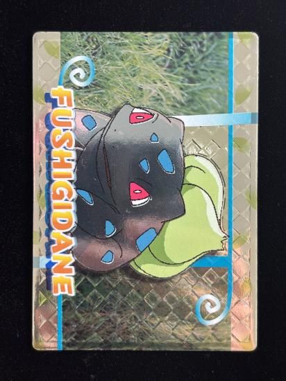 【状態A】●明治ゲットカード スーパーコレクション フシギダネ