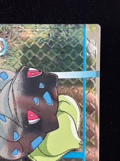 【状態A】●明治ゲットカード スーパーコレクション フシギダネ