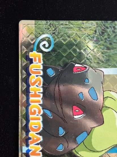 【状態A】●明治ゲットカード スーパーコレクション フシギダネ