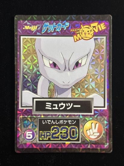 【状態B】●明治ゲットカード ミュウツー
