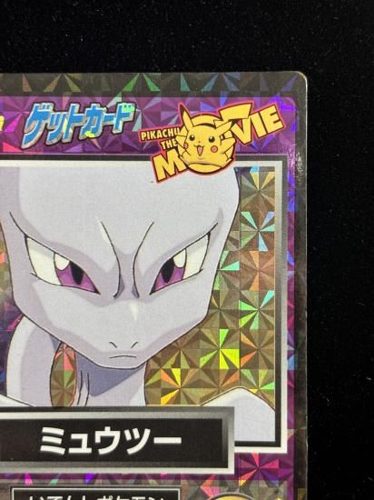 【状態B】●明治ゲットカード ミュウツー