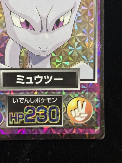 【状態B】●明治ゲットカード ミュウツー