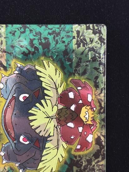 【状態A】●明治ゲットカード スーパーコレクション フシギバナ