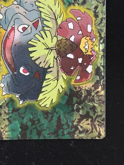 【状態A】●明治ゲットカード スーパーコレクション フシギバナ