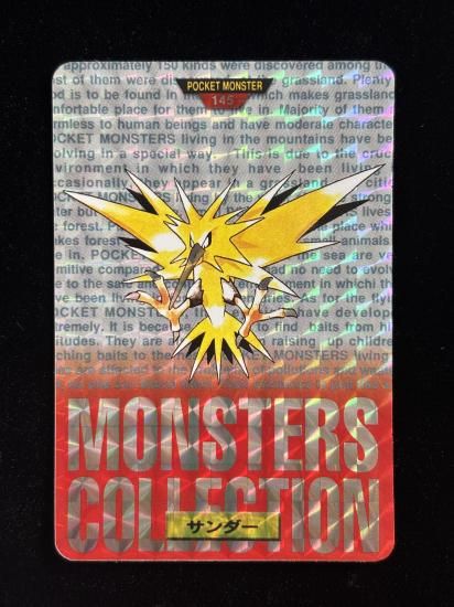 【状態A】●バンダイカードダス 赤 No.145 サンダー