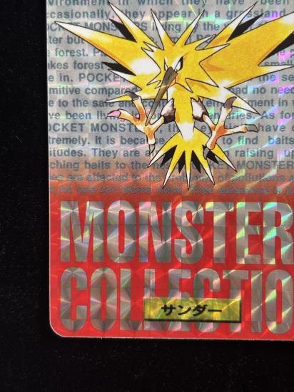 【状態A】●バンダイカードダス 赤 No.145 サンダー