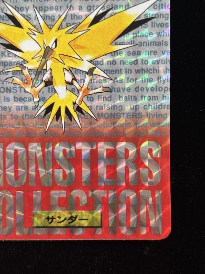 【状態A】●バンダイカードダス 赤 No.145 サンダー