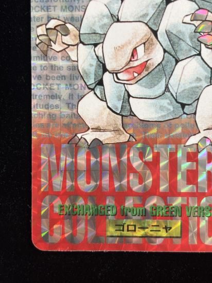 【状態A】●バンダイカードダス 赤 No.076 ゴローニャ