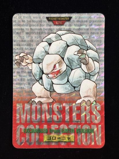 【状態A】●バンダイカードダス 赤 No.076 ゴローニャ