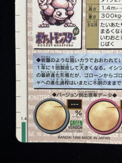 【状態A】●バンダイカードダス 赤 No.076 ゴローニャ