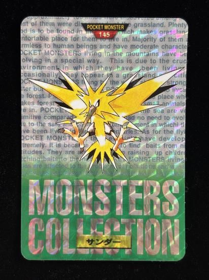 【状態A】●バンダイカードダス 緑 No.145 サンダー