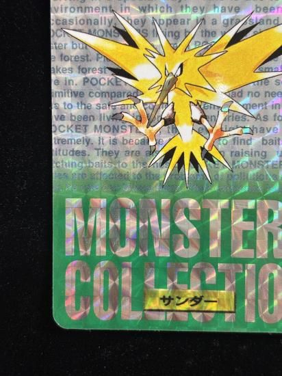 【状態A】●バンダイカードダス 緑 No.145 サンダー