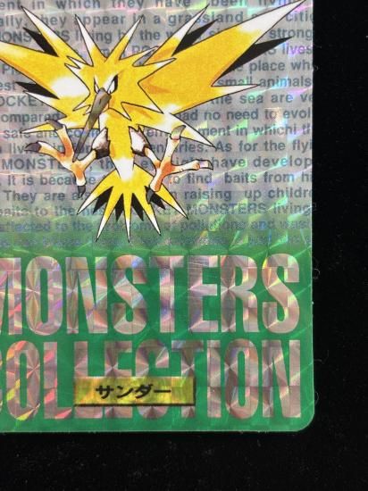 【状態A】●バンダイカードダス 緑 No.145 サンダー