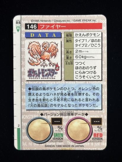 【状態A】●バンダイカードダス 赤 No.146 ファイヤー