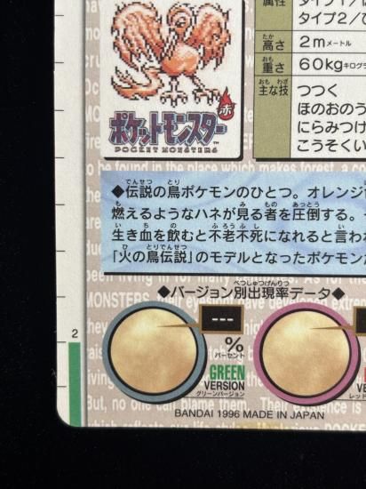 【状態A】●バンダイカードダス 赤 No.146 ファイヤー