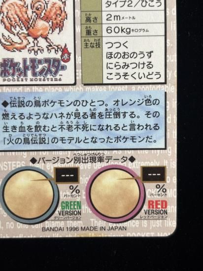 【状態A】●バンダイカードダス 赤 No.146 ファイヤー