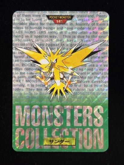 【状態A】●バンダイカードダス 緑 No.145 サンダー