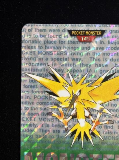 【状態A】●バンダイカードダス 緑 No.145 サンダー