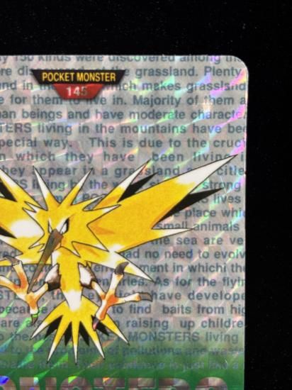 【状態A】●バンダイカードダス 緑 No.145 サンダー