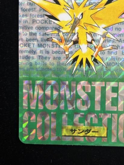 【状態A】●バンダイカードダス 緑 No.145 サンダー