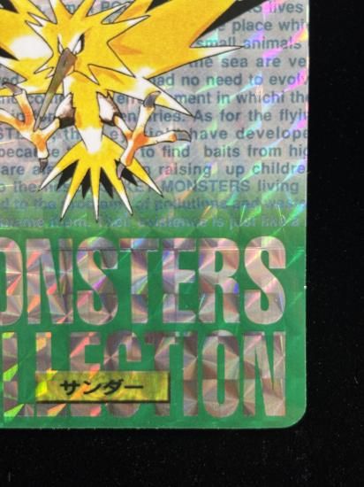 【状態A】●バンダイカードダス 緑 No.145 サンダー