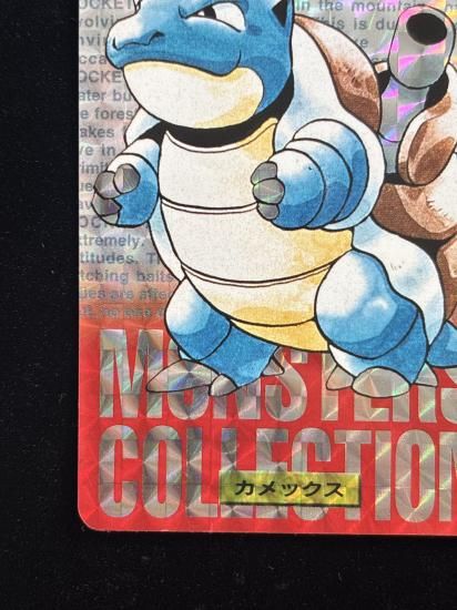 【状態B】●バンダイカードダス 赤 No.009 カメックス