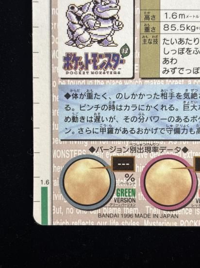 【状態B】●バンダイカードダス 赤 No.009 カメックス