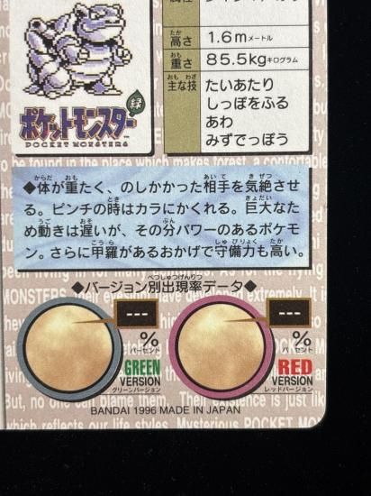 【状態B】●バンダイカードダス 赤 No.009 カメックス