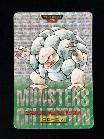 【状態A】●バンダイカードダス 緑 No.076 ゴローニャ