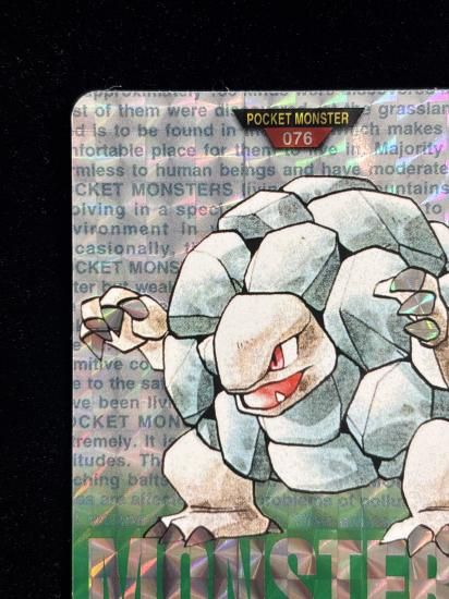 【状態A】●バンダイカードダス 緑 No.076 ゴローニャ