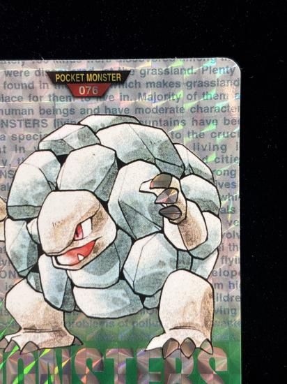 【状態A】●バンダイカードダス 緑 No.076 ゴローニャ