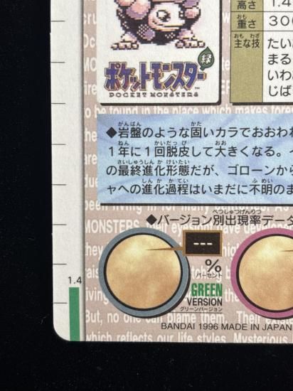 【状態A】●バンダイカードダス 緑 No.076 ゴローニャ