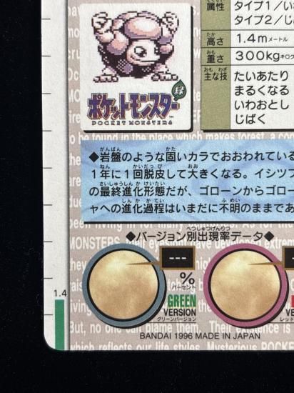 【状態A】●バンダイカードダス 赤 No.076 ゴローニャ