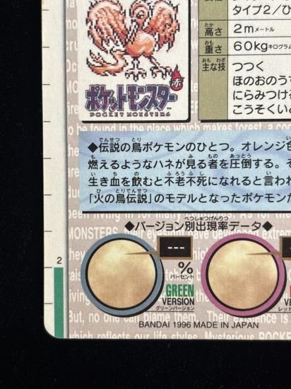 【状態A】●バンダイカードダス 赤 No.146 ファイヤー