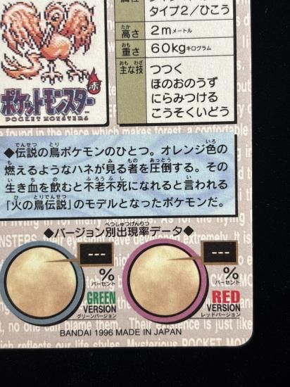 【状態A】●バンダイカードダス 赤 No.146 ファイヤー