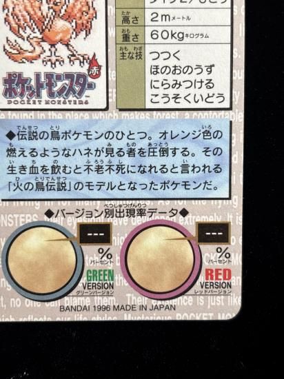 【状態A】●バンダイカードダス 緑 No.146 ファイヤー