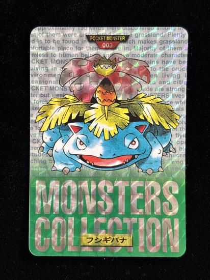 【状態A】●バンダイカードダス 緑 No.003 フシギバナ