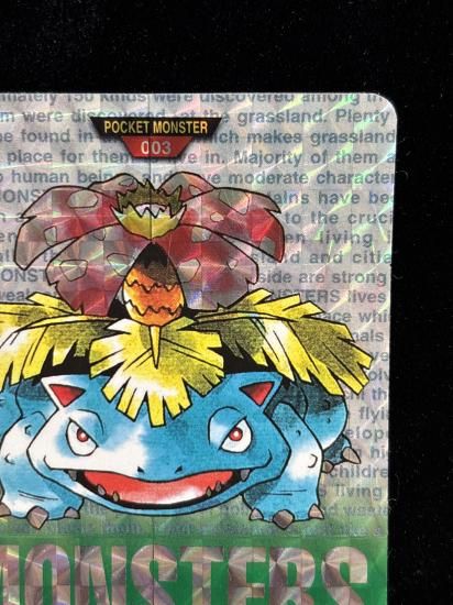 【状態A】●バンダイカードダス 緑 No.003 フシギバナ