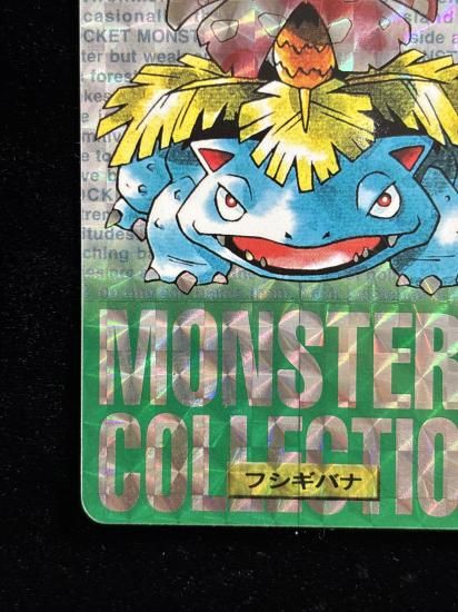 【状態A】●バンダイカードダス 緑 No.003 フシギバナ