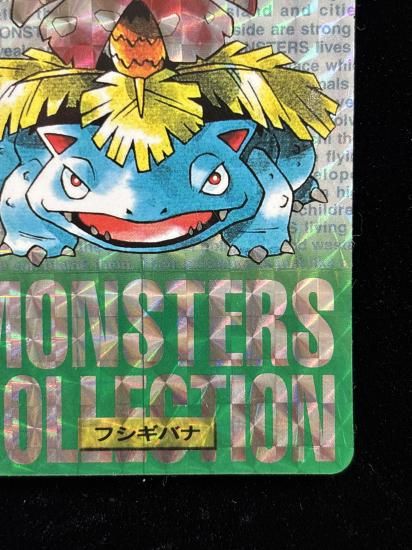 【状態A】●バンダイカードダス 緑 No.003 フシギバナ