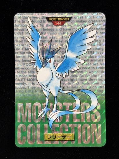 【状態A】●バンダイカードダス 緑 No.144 フリーザ―