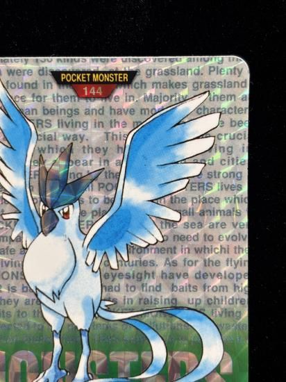 【状態A】●バンダイカードダス 緑 No.144 フリーザ―