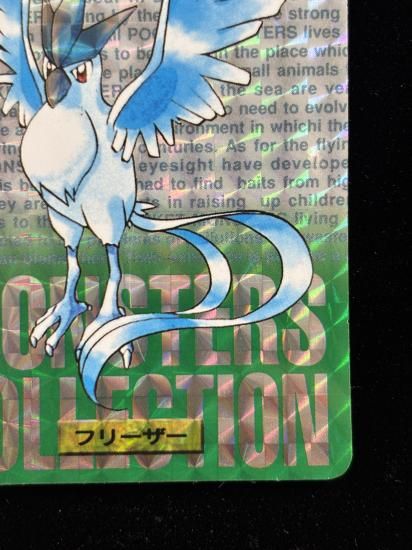 【状態A】●バンダイカードダス 緑 No.144 フリーザ―