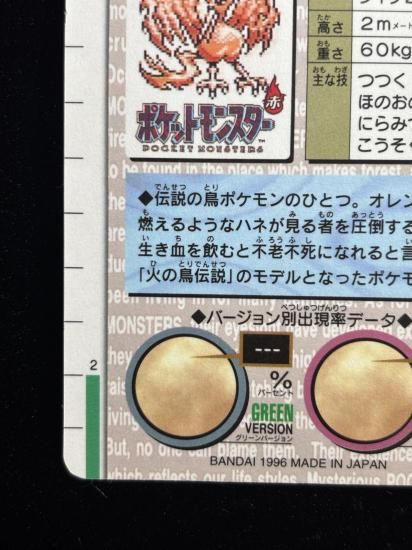 【状態A】●バンダイカードダス 赤 No.146 ファイヤー