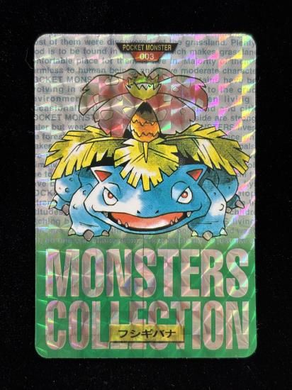 【状態A】●バンダイカードダス 緑 No.003 フシギバナ