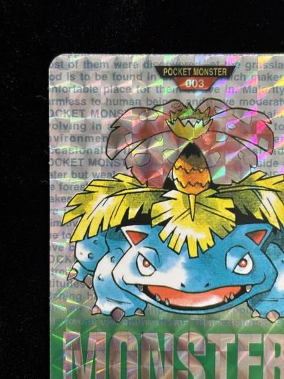 【状態A】●バンダイカードダス 緑 No.003 フシギバナ